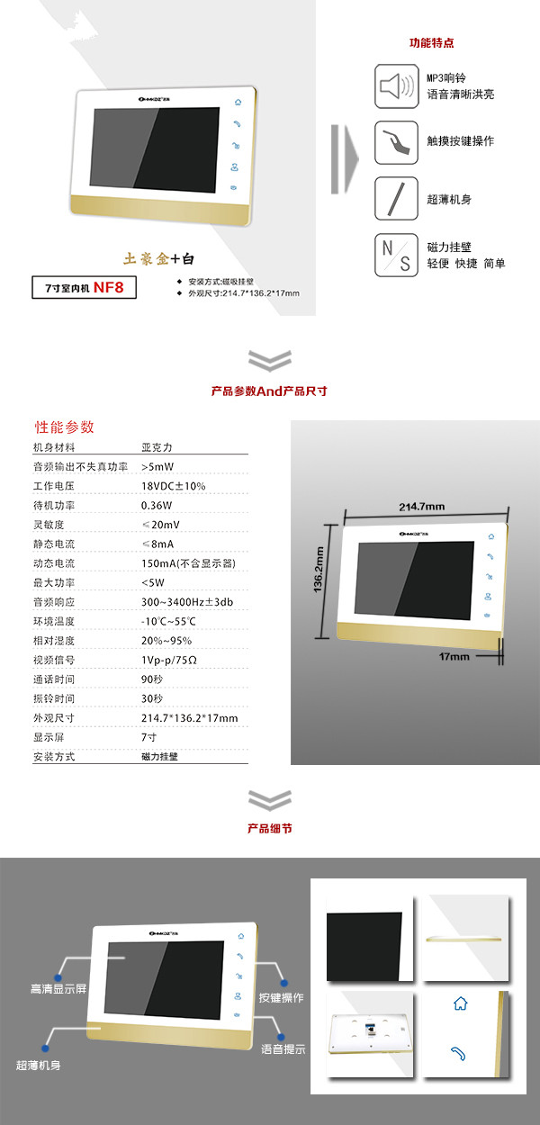 保定高新区楼宇可视室内主机一号