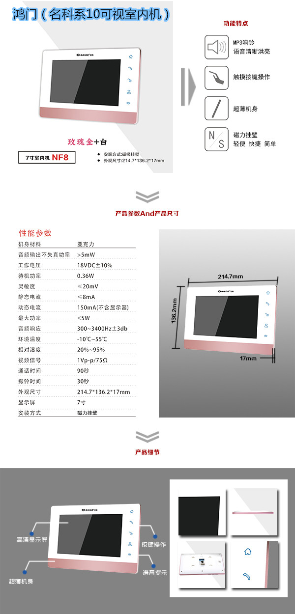 保定高新区楼宇对讲室内可视单元机