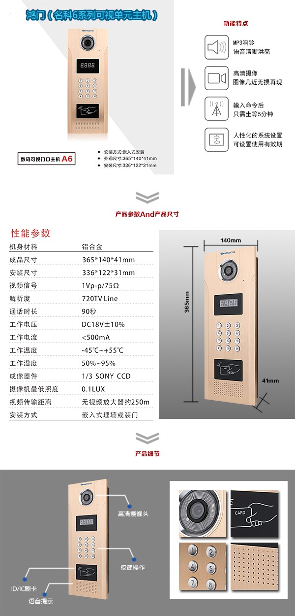 保定高新区可视单元主机1